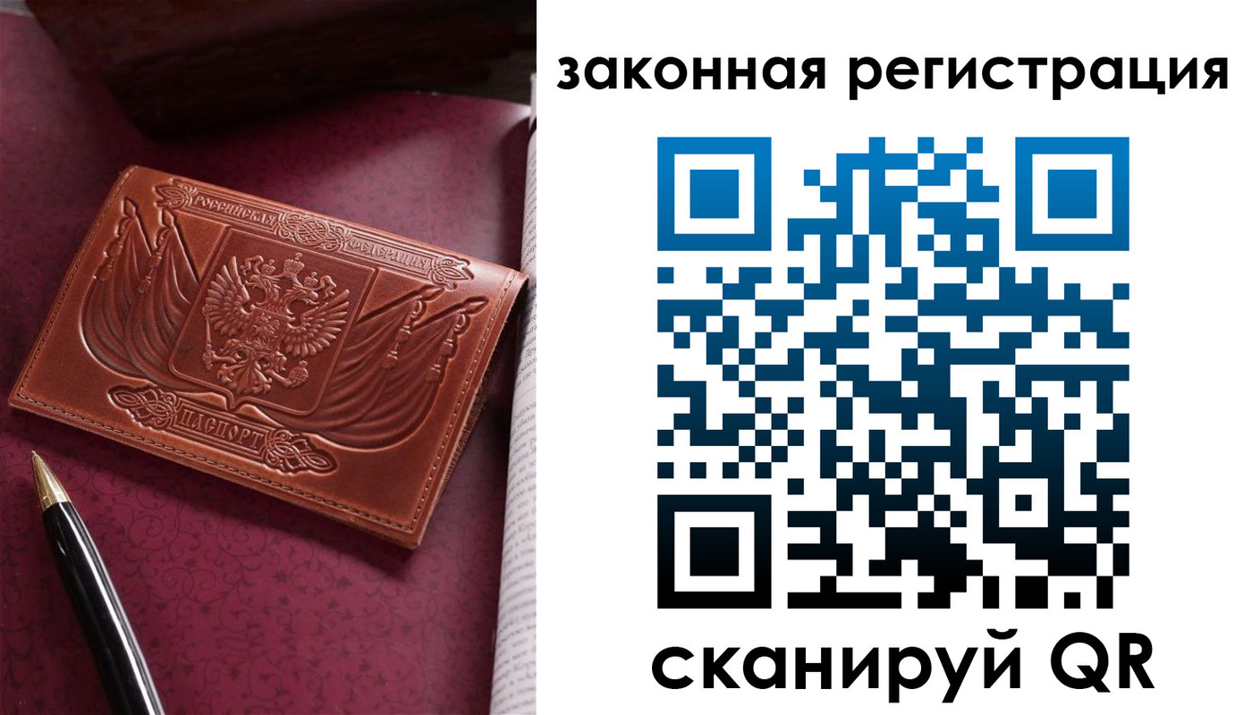 прописка в квартире в Анадыре