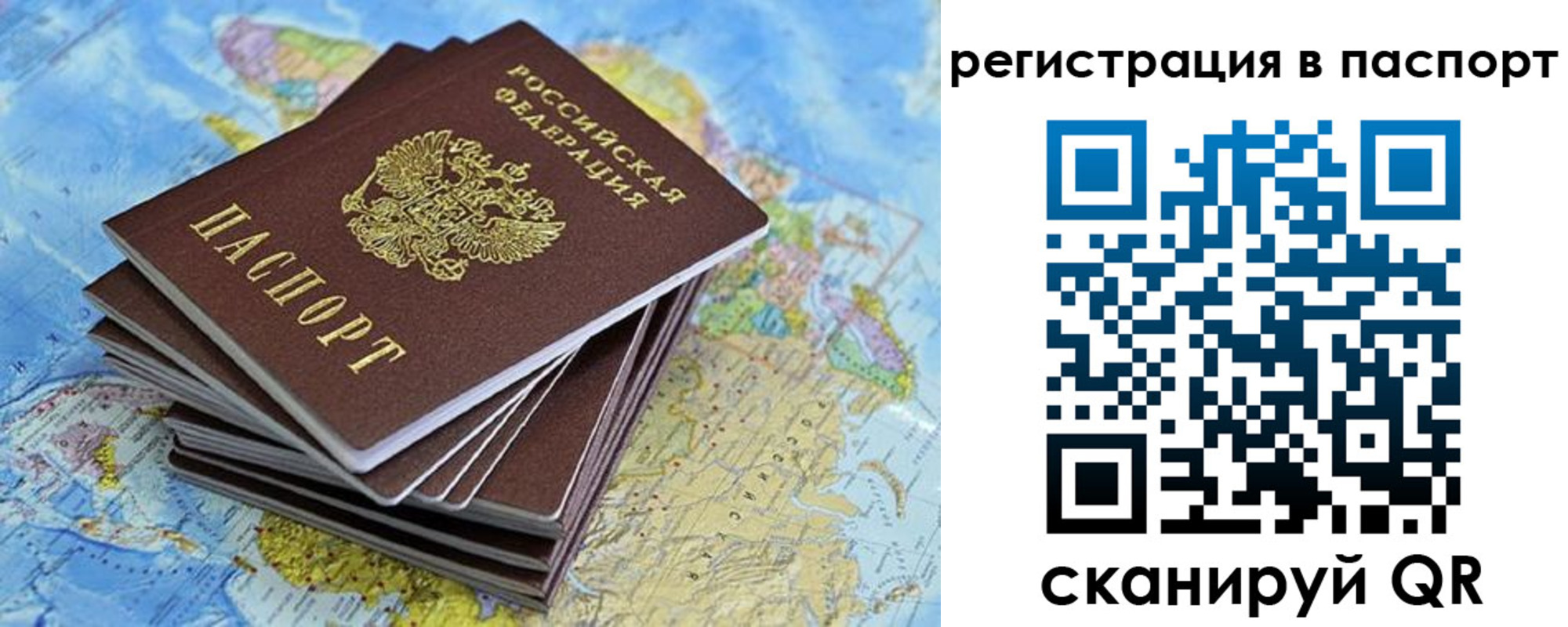 временная регистрация собственник в Анадыре