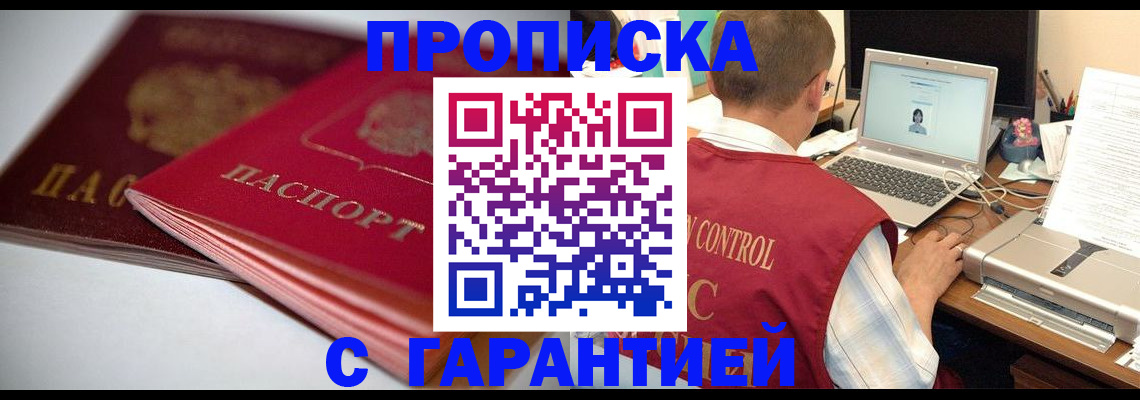 пропишу в квартире в Анадыре