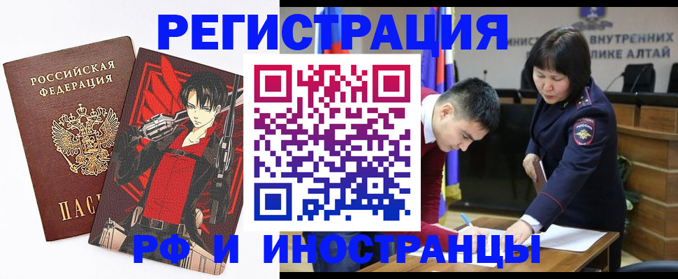 прописка от собственника в Анадыре