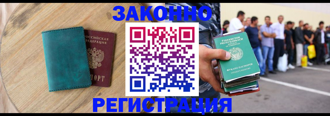 прописка для школы в Анадыре