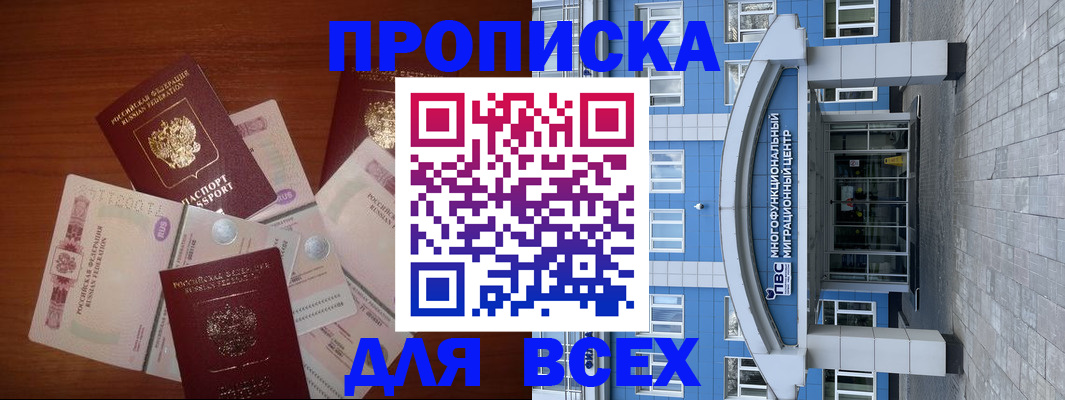 миграционный учет в Анадыре